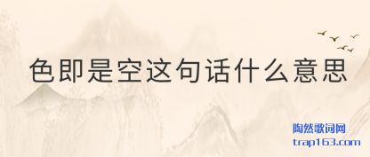ɫǿ仰ʲô˼