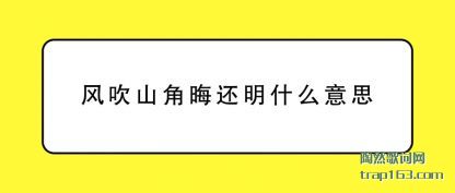 紵ɽǻ޻ʲô˼