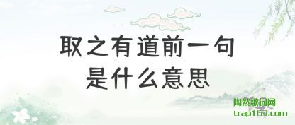 ȡ֮еǰһʲô˼