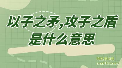 ֮ì ̸۹֮ʲô˼