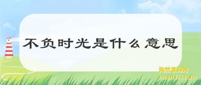 ʱʲô˼