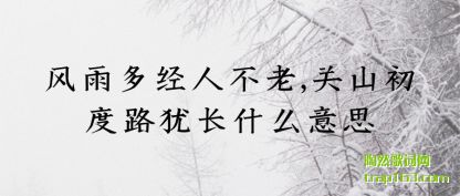 ྭ˲,ɽ·̳ʲô˼