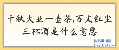 ǧҵһ,ɺ쳾ʲô˼
