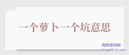 һ���ܲ�һ������˼