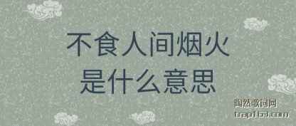 ��ʳ�˼��̻���ʲô��˼