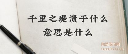 ǧ��֮������ʲô��˼��ʲô