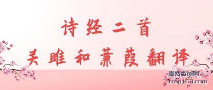 ʫ�����׹��º����緭��