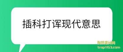 ֪����ƴ�ڻ�ִ���˼