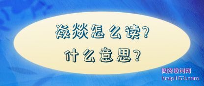 ֪���͠D��ô��?ʲô��˼?