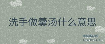 ���ϴ��������ʲô��˼