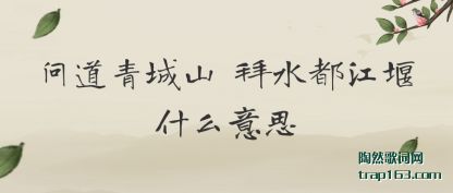 �����ʵ����ɽ ��ˮ������ʲô��˼