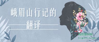 ��ʶ��üɽ�мǵķ���