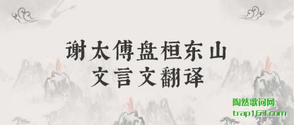 ����л̫���̻���ɽ�����ķ���