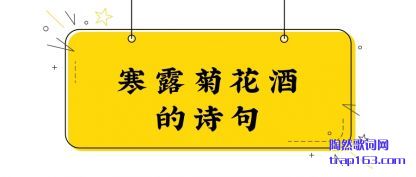 ע�⺮¶�ջ��Ƶ�ʫ��