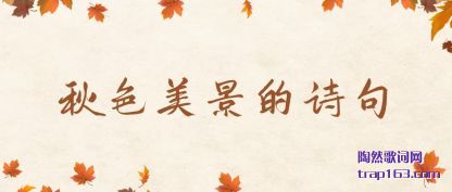 ������ɫ������ʫ��