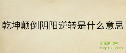 ���Ǭ���ߵ�������ת��ʲô��˼