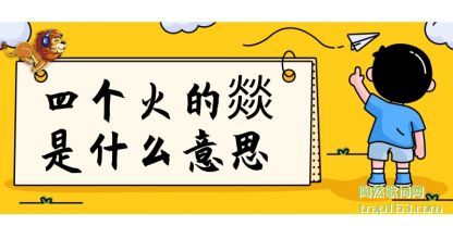 �Ƽ��ĸ���ĠD��ʲô��˼