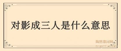 ˵����Ӱ��������ʲô��˼