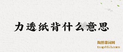 ������͸ֽ��ʲô��˼