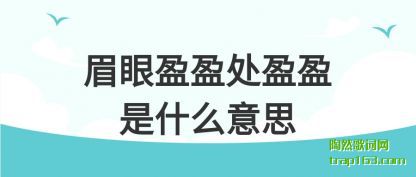 ���ü��ӯӯ��ӯӯ��ʲô��˼