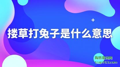 ��ʶ§�ݴ�������ʲô��˼