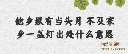 �����������е�ͷ�� ��������һյ�Ƴ���ʲô��˼