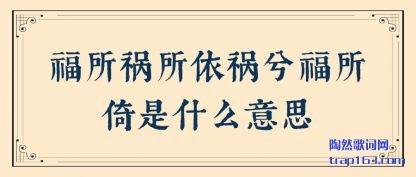 ��˵�������������⸣������ʲô��˼