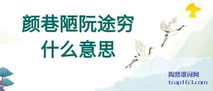 ��������ª��;��ʲô��˼