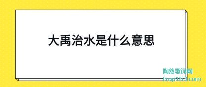 ���������ˮ��ʲô��˼