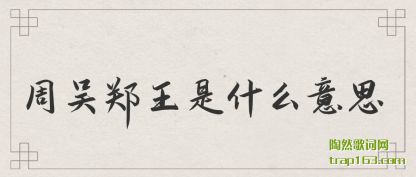 ��������֣����ʲô��˼