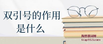 ˵˵˫���ŵ�������ʲô