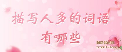 �����д�˶�Ĵ�������Щ