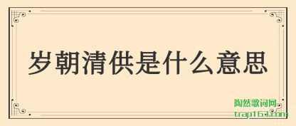 �Ƽ��곯�幩��ʲô��˼