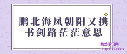 �����������ﳯ����Я�齣·ãã��˼