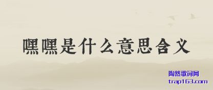 �����ٺ���ʲô��˼����