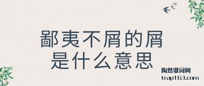 �������Ĳ�м��м��ʲô��˼