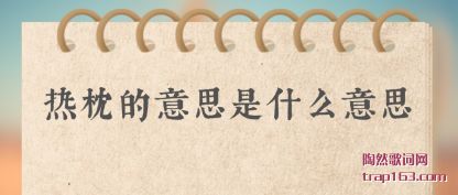 ������������˼��ʲô��˼