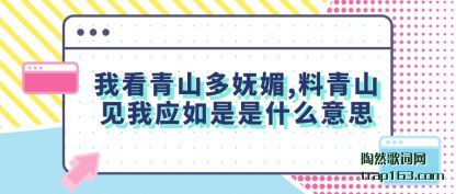 ע���ҿ���ɽ������,����ɽ����Ӧ������ʲô��˼