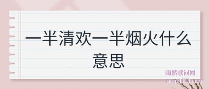 ����һ���延һ���̻�ʲô��˼