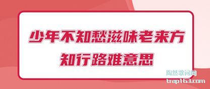 ������겻֪����ζ������֪��·����˼