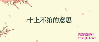 ̸��ʮ�ϲ��ڵ���˼