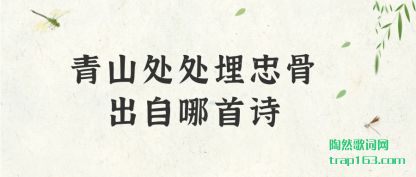 ������ɽ�������ҹǳ�������ʫ