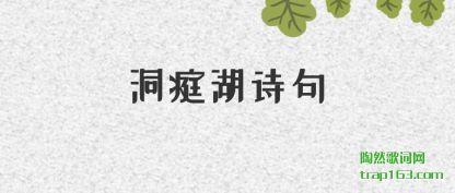 �ܽᶴͥ��ʫ��