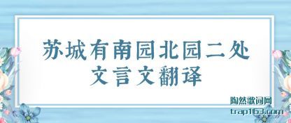 ����ճ�����԰��԰���������ķ���