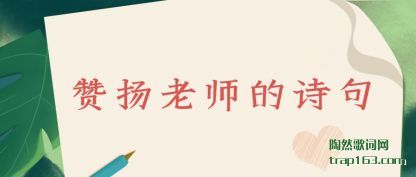 ����������ʦ��ʫ��