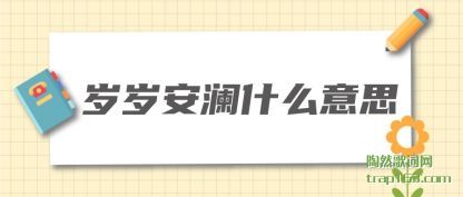 �������갲��ʲô��˼