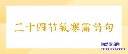 ˵˵��ʮ�Ľ�����¶ʫ��