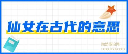 ڹ����Ů�ڹŴ�����˼