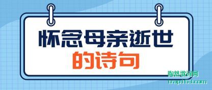 ���ܻ���ĸ��������ʫ��