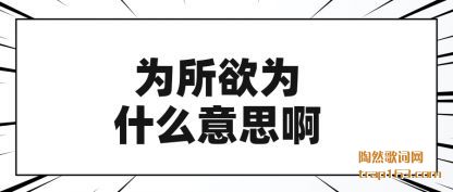 ��˵Ϊ����Ϊʲô��˼��